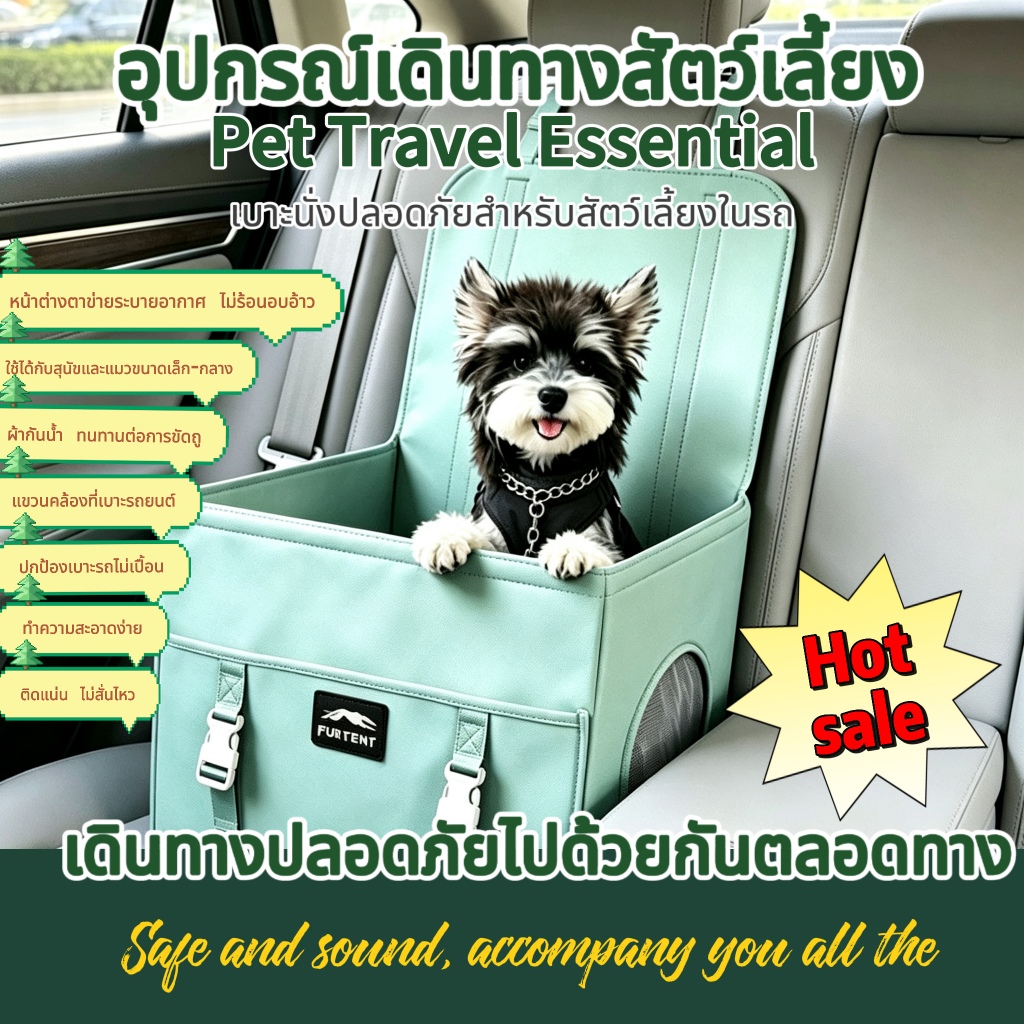 พร้อมส่งจากไทย Pet Car Seat tกระเป๋าสัตว์เลี้ยง 3 ใน 1 เบาะนั่งรถยนต์ ที่นอน กระเป๋าพกพา เบาะนั่งรถสัตว์เลี้ยง สำหรับสุ