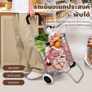 [ส่งจากกรุงเทพฯ]รถเข็น รถเข็นอลูมิเนียม รถเข็น2ล้อ พับเก็บได้ อเนกประสงค์ Shopping รับน้ำหนัก 50 kg/Find Funny