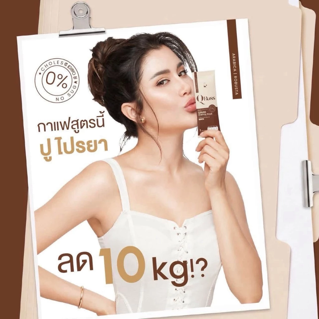 Q Russ Coffee  (1 ห่อ)กาแฟหอม อร่อยกลมกล่อม ☕✨ thumbnail 3