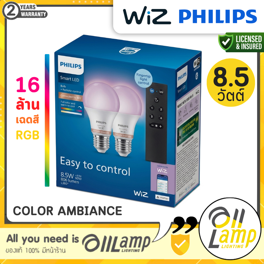(แพ็ค2+รีโมท) Philips WiZ หลอดไฟเปลี่ยนสีอัจฉริยะ RGB 8.5W E27 Smart Color Ambiance รวมแวท