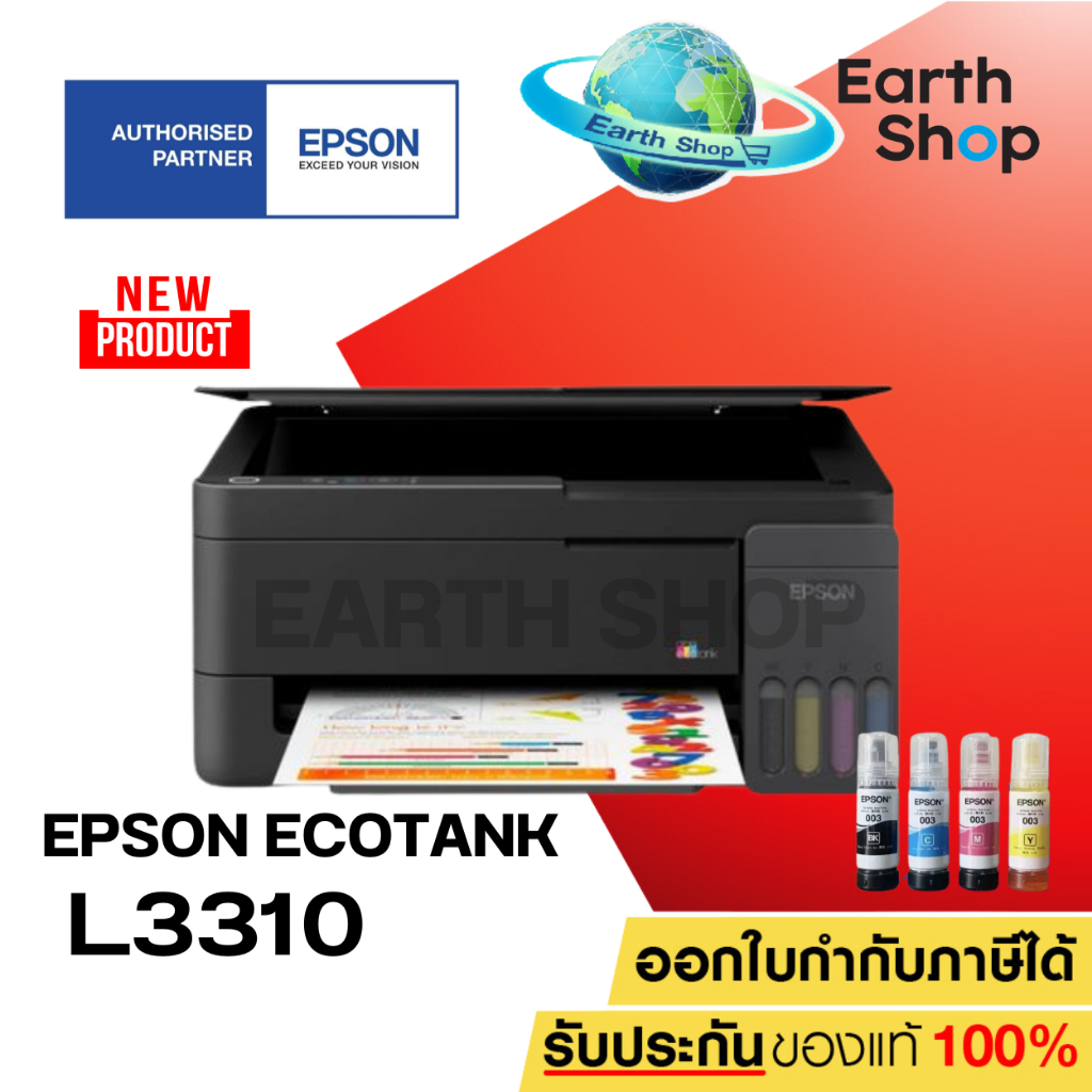 มีส่งด่วน Epson EcoTank L3310 , L3316 All-in-One Printer / Print Scan Copy  แทน L3210 L3216