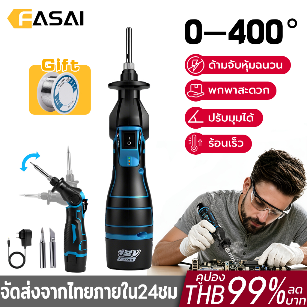 หัวแร้งไร้สาย หัวแร้งแบบ 30W หัวแร้งบัดกรีไร้สาย ขนาดเล็กสะดวกป การปรับมุม ร้อนเร็ว 0-400° มีลวดเชื่อม 1 ม้วนแถมให้