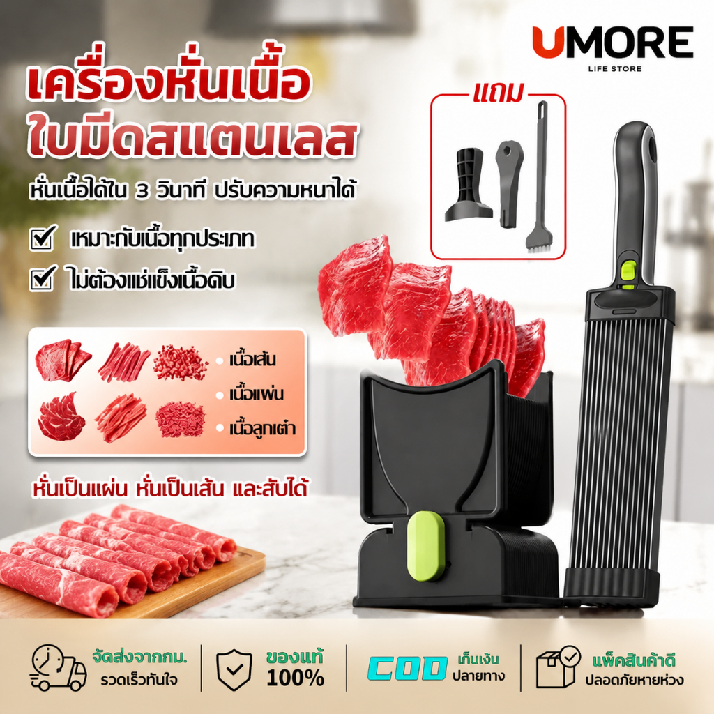 เครื่องหั่นเนื้อ เนื้อสไลด์ ไก่ มีดหั่นเนื้อ แสตนเลส เครื่องสไลด์เนื้อ เครื่องสไลด์ผัก ปรับความหนาได้0.3~8MM