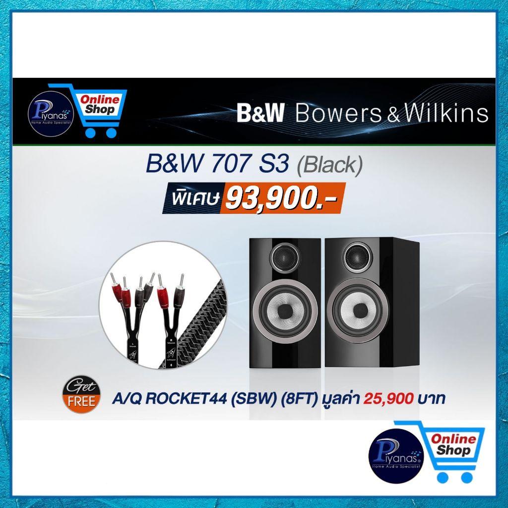 Bowers&Wilkins B&W : 707 S3 (GLOSS BLACK)/(Satin White)/(Rosenut)/(Mocha)/Piyanas Electric/ปิยะนัส อ