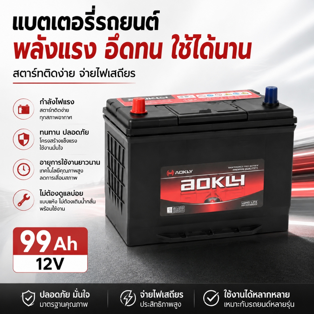 ส่งด่วน N90MF-105D31L (90Ah) 105D31 Batteryแบตเตอรี่รถกระบะ Tiger Vigo แท้ กึ่งแห้ง พร้อมใช้ N90MF