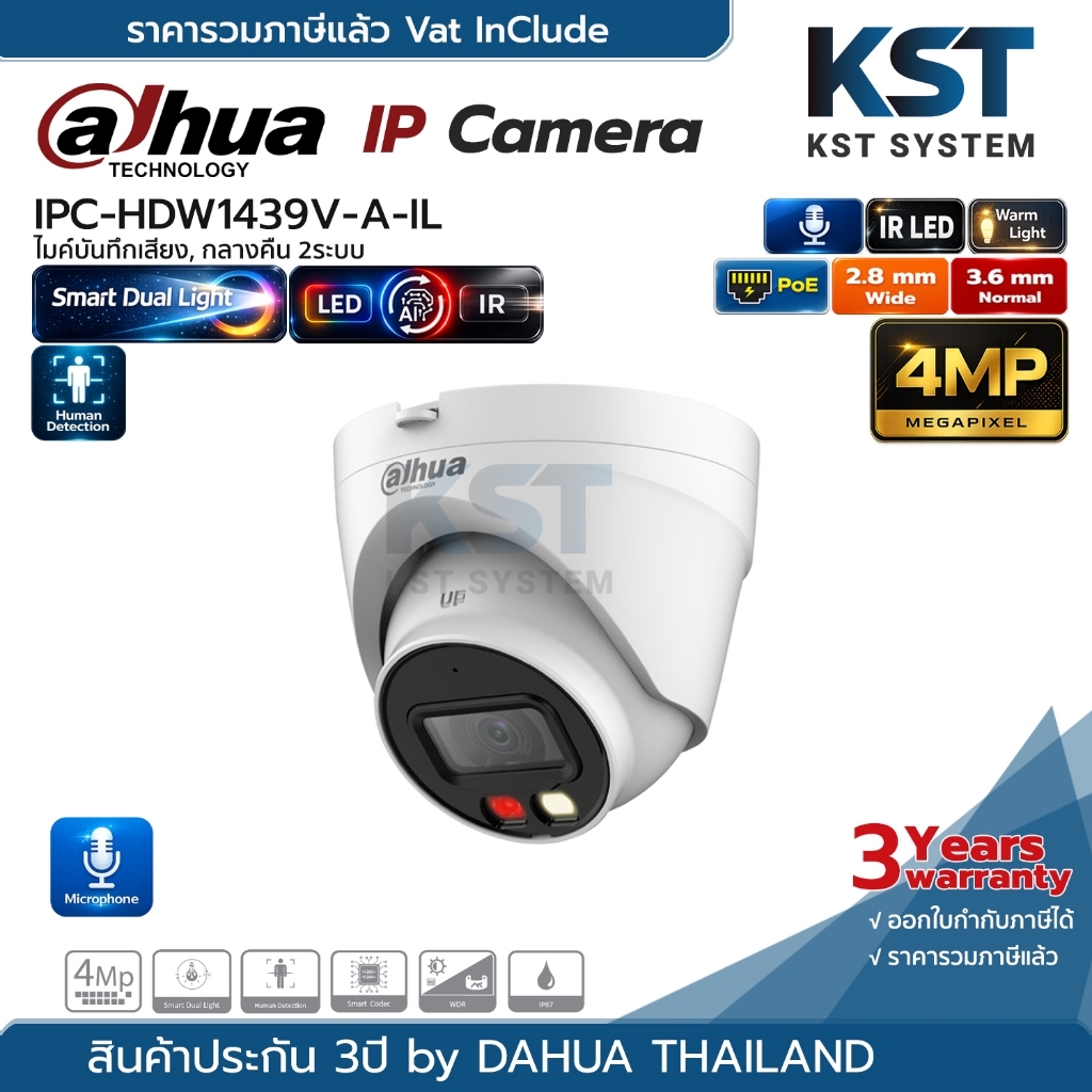 IPC-HDW1439V-A-IL (เลือกเลนส์) กล้องวงจรปิด Dahua IPC Smart Dual Light 4MP PoE (ไมค์)