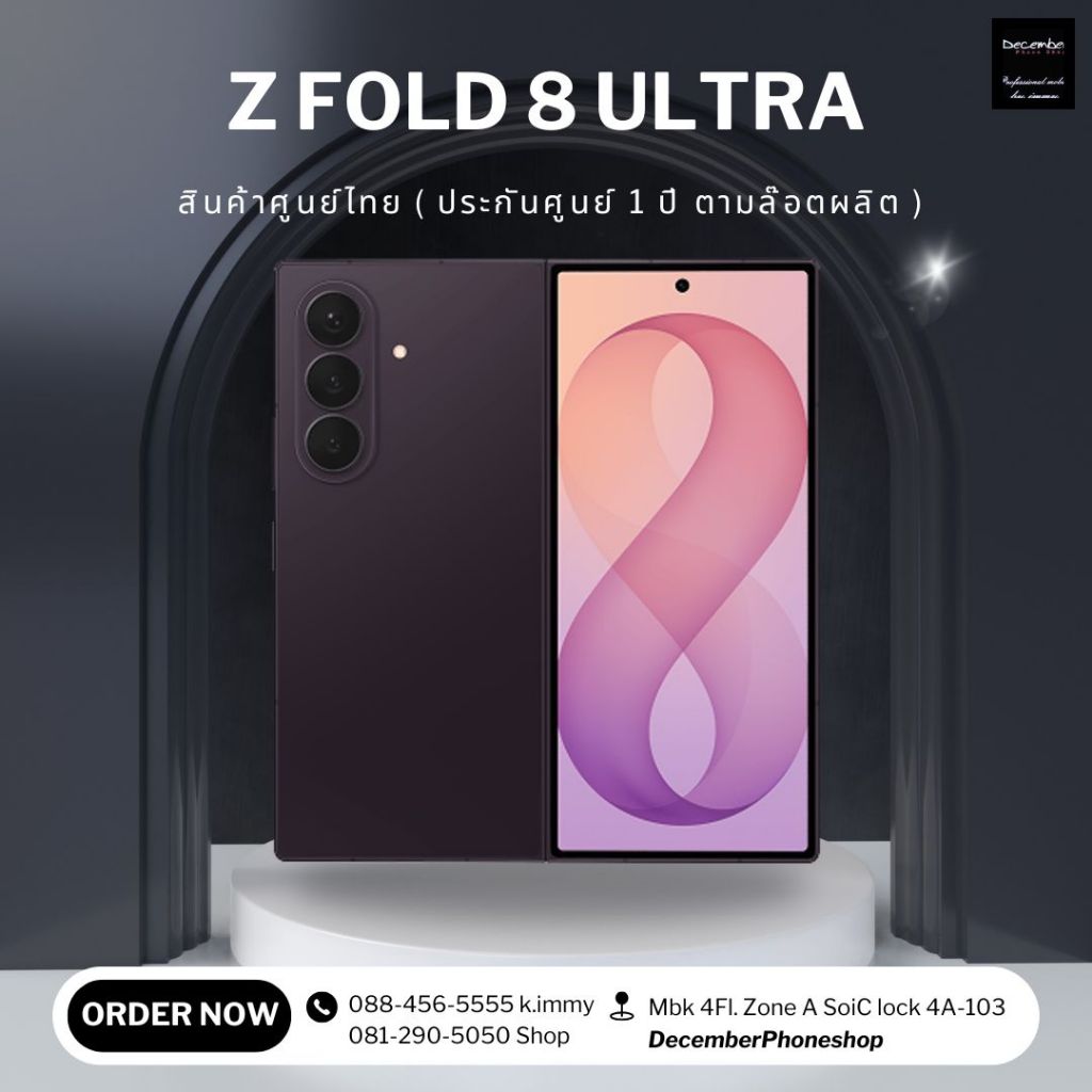 Samsung Galaxy Z Fold8 Ultra สินค้าศูนย์ไทย ประกัน 1ปี Snapdragon 8 Elite Gen 5 แบตเตอรี่ 5,000 mAh 