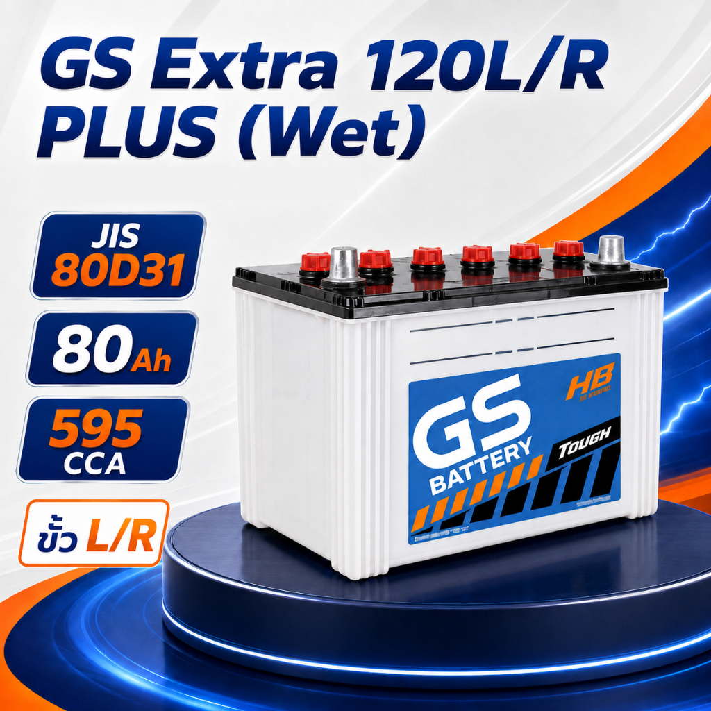 แบตเตอรี่ GS Extra 120L/R PLUS (Wet) 80Ah 595CCA JIS 80D31 สำหรับรถยนต์