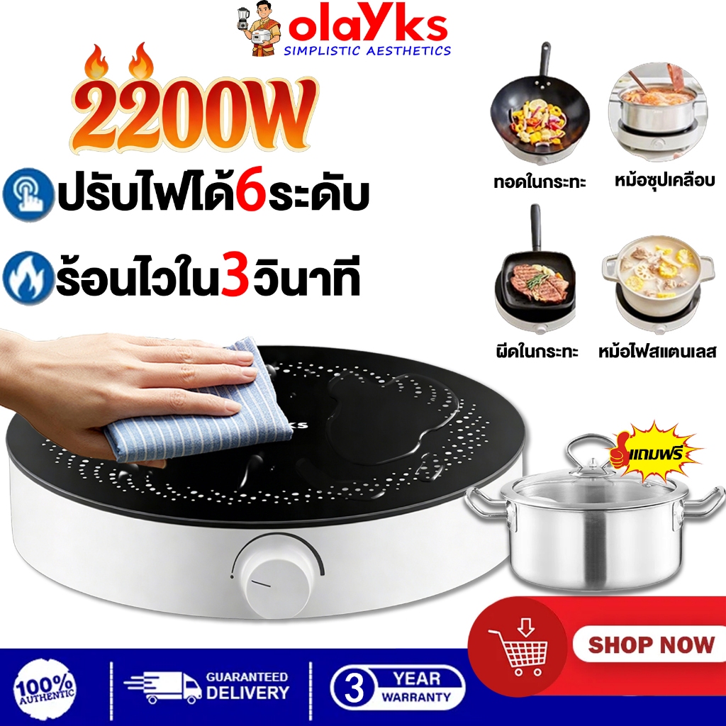 เตาแม่เหล็กไฟฟ้า induction cooker กันน้ําและป้องกันการระเบิด2200W ทำความร้อนเร็วใน30วินาที Home Indu