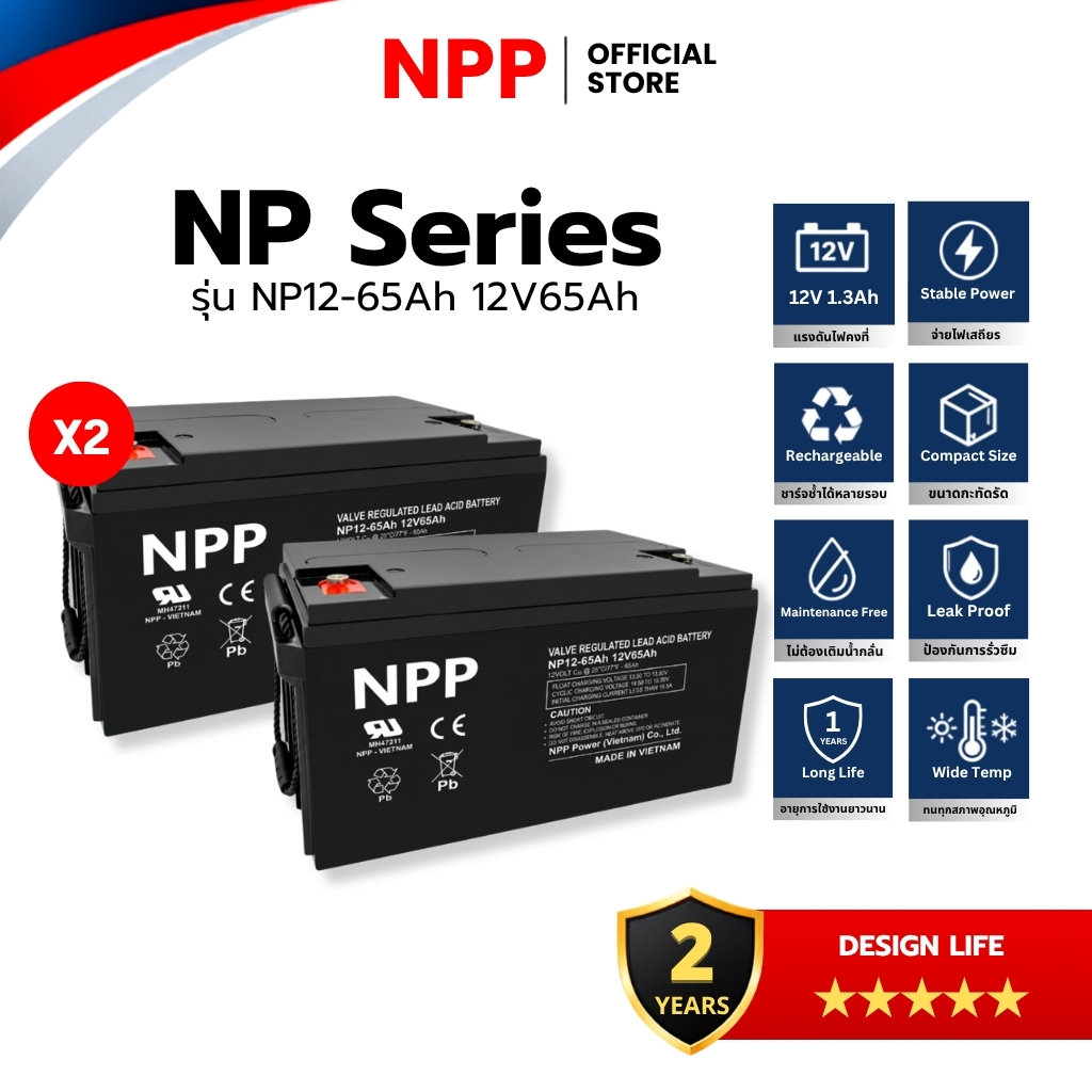 [2 pack ซื้อคู่สุดคุ้ม] NNP NP Series | รุ่น NP12-65Ah (12V 65Ah) แรงดันไฟคงที่ จ่ายไฟเสถียร ของแท้1