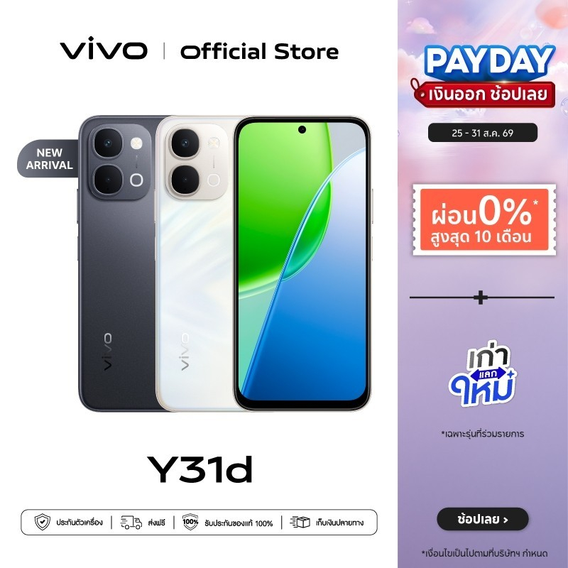 vivo Y31d (6+256GB) วีโว่ ทนน้ำทนฝุ่น IP68&69 จอ 6.75 นิ้ว, แบตเตอรี่ BlueVolt 7200mAh, ลำโพงสเตอริโอคู่ 400%