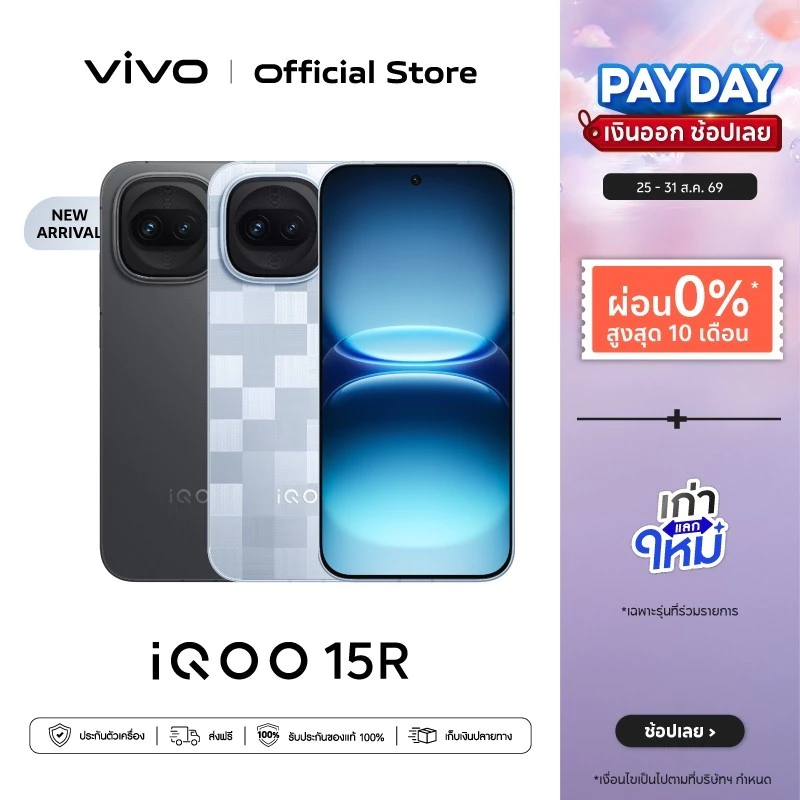 [New Arrival] iQOO 15R (12+256G, 12+512G) ไอคูล OriginOS 6 | Snapdragon® 8 Gen 5 + Q2 | 7600mAh
