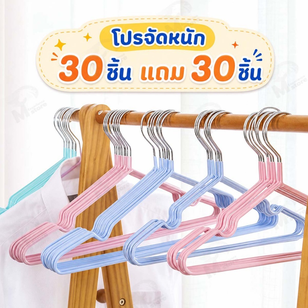 [30 แถม 30] ไม้แขวนเสื้อ ไม้แขวนเสื้อสแตนเลส ไม้แขวนเสื้อซิลิโคน ผู้ใหญ่40ซม.เด็ก30ซม. เคลือบซิลิโคนกันลื่น พร้อมส่ง CC6