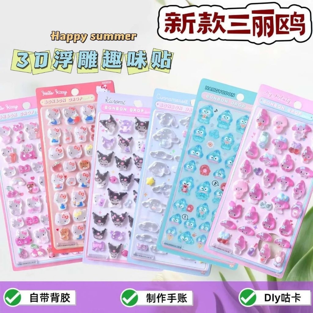 สติ๊กเกอร์ติดเล็บ 3D ลายน้องการ์ตูนน่ารักสุดคิวท์ดีไซน์นูนใส สวยมีมิติ มีหลายลายให้เลือก ทั้งน้องแมว น้องการ์ตูน