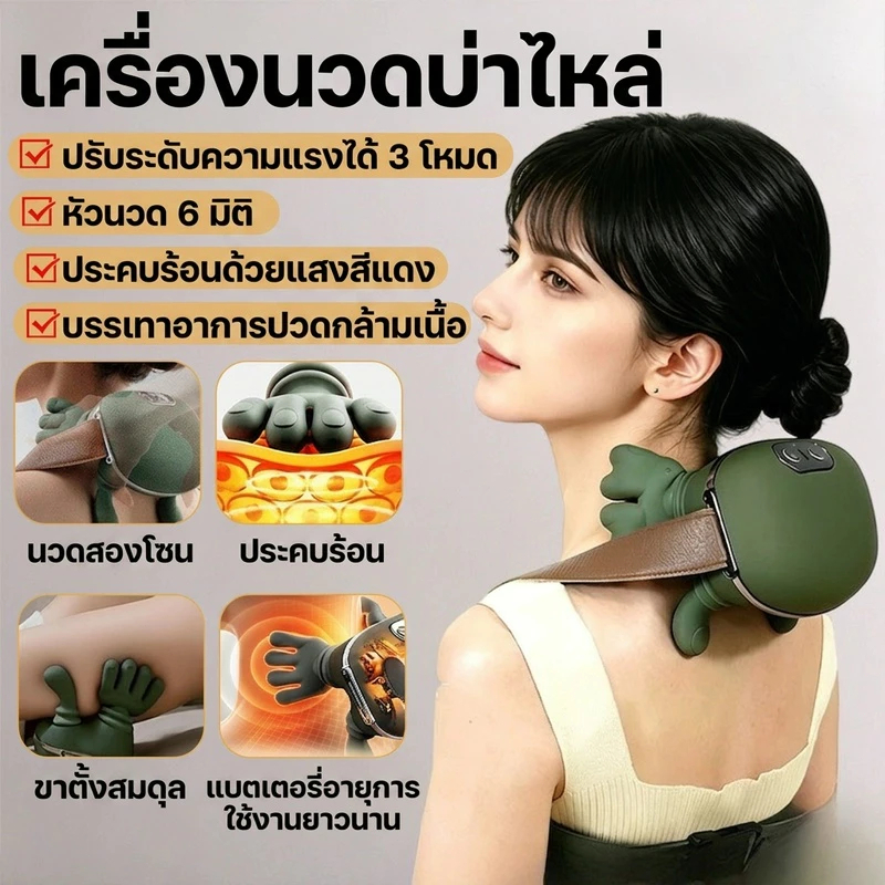 เครื่องนวดคอและไหล่ไฟฟ้า พร้อมความร้อน หมอนนวดสำหรับคอ เอว ขา และทั่วร่างกาย ตัว 3ระดับความแรง ประคบร้อน พร้อมส่ง