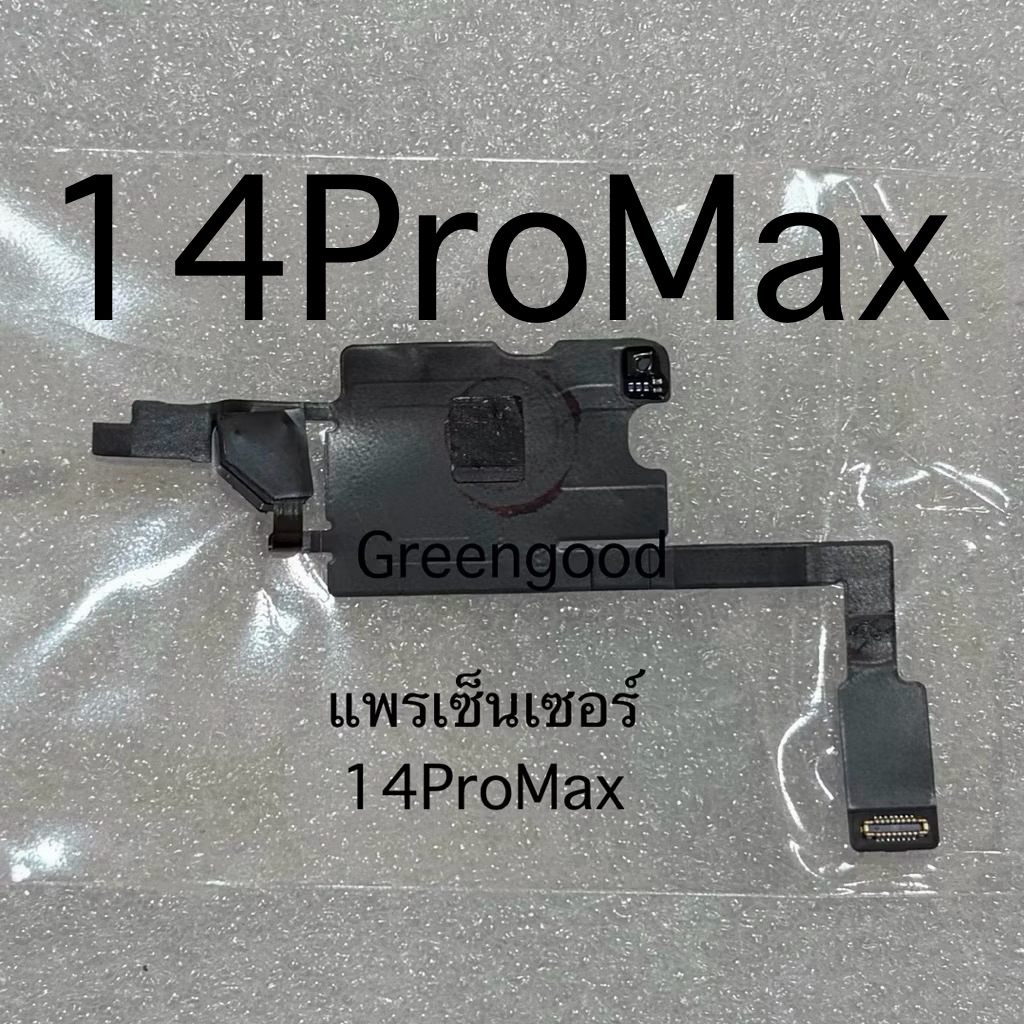 สายแพรเซ็นเซอร์ 14ProMax แท้สำหรับ ไอโฟน 14ProMax แท้ Sensor Flex Cable iPhone 14ProMaxติดหลังจอ14โปรแม็ค