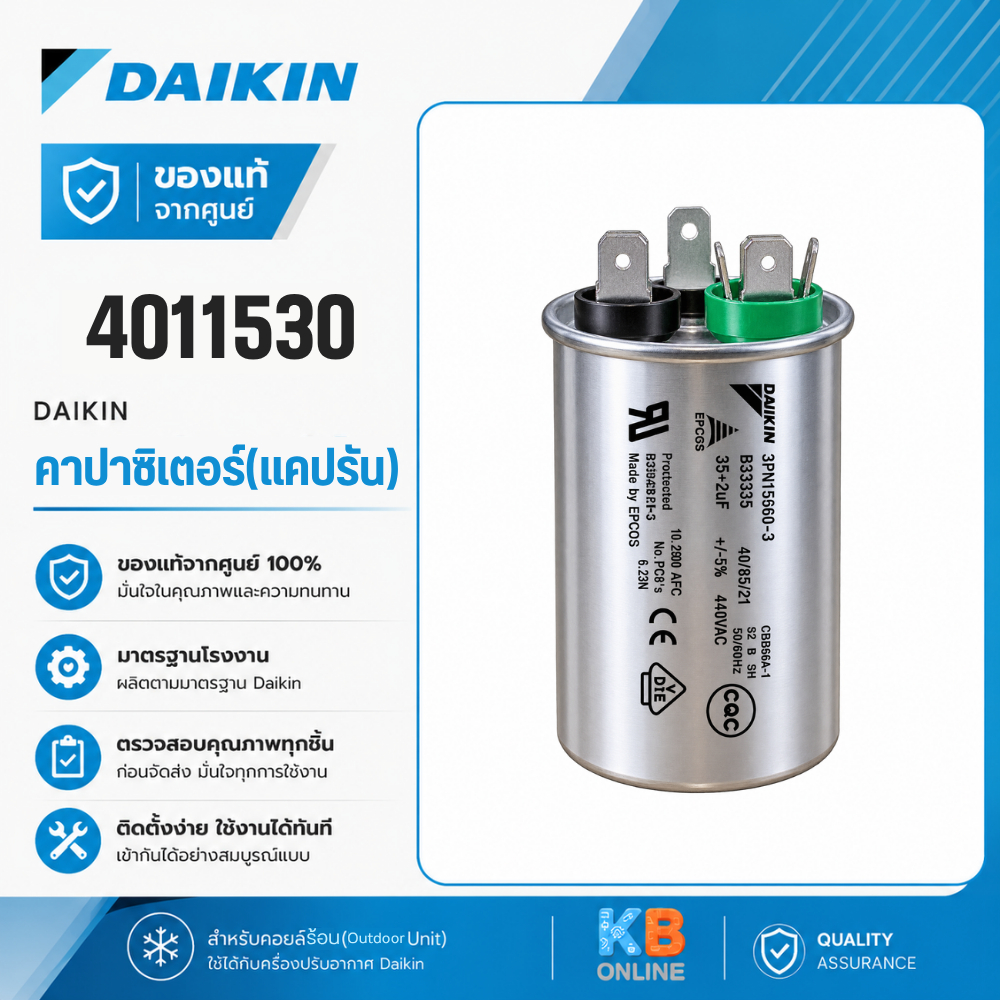 DAIKIN 4011530 COMP. CAPACITOR 35+2uf 440 VAC คาปาซิเตอร์ (แค็ปรัน)