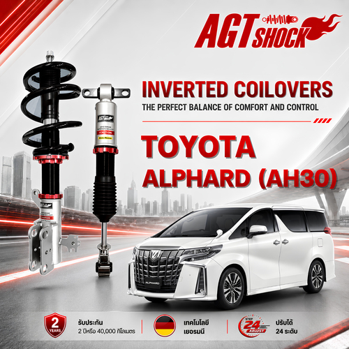 AGT SHOCK โช้คอัพหัวกลับ Inverted Coilovers สำหรับ Toyota Alphard (AH30) โช้คแต่ง ไม่โคลง ปรับละเอีย