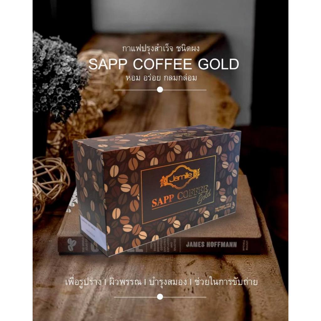 กาแฟ อราบิก้า พรีเมี่ยม sapp 888