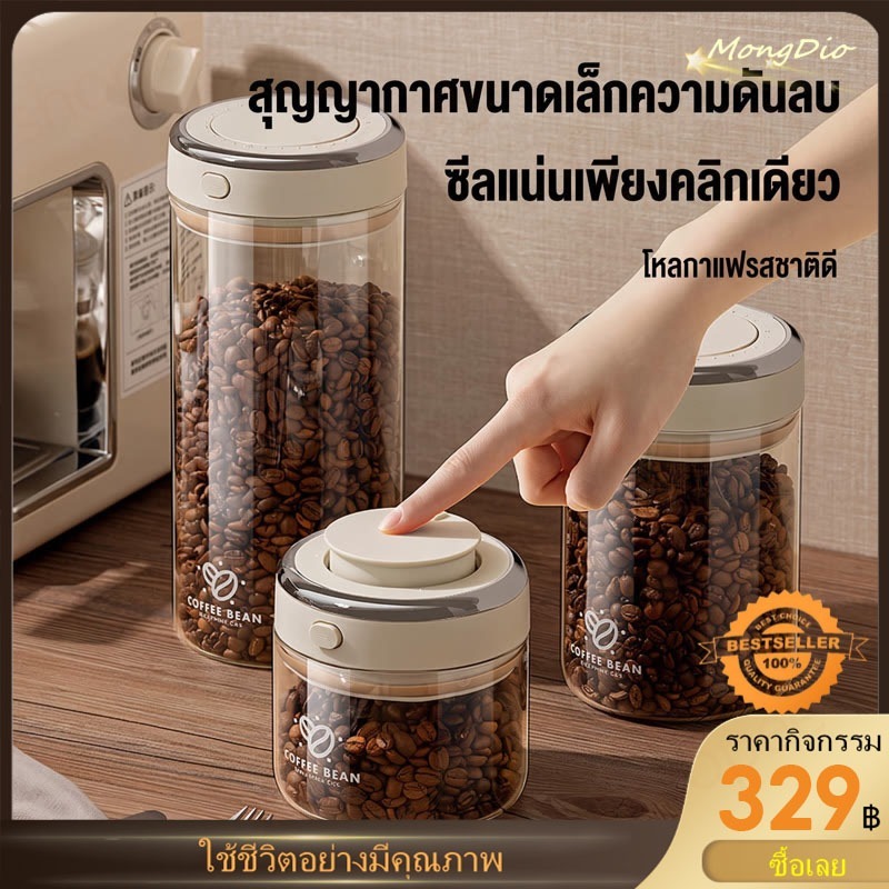 โหลเก็บเมล็ดกาแฟ โหลสูญญากาศ จดบันทึกวันที่ได้ กระปุกเก็บธัญพืช โหลเก็บอาหารแห้ง กระปุกเก็บผงกาแฟ โหลใส 500/1100/1700ml