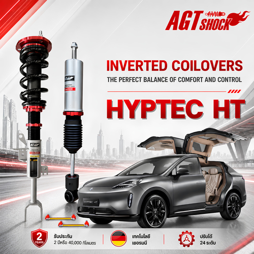 AGT SHOCK โช้คอัพหัวกลับ Inverted Coilovers สำหรับ HYPTEC HT (AION HT) โช้คแต่งนุ่มนิ่งไม่โคลง ปรับ 