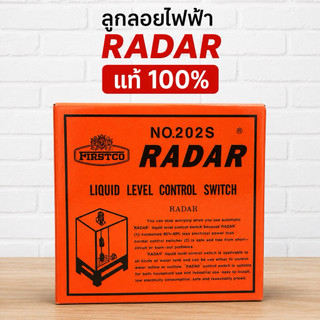 ลูกลอยไฟฟ้าไต้หวัน RADAR เเท้ ลูกถ่วงคู่