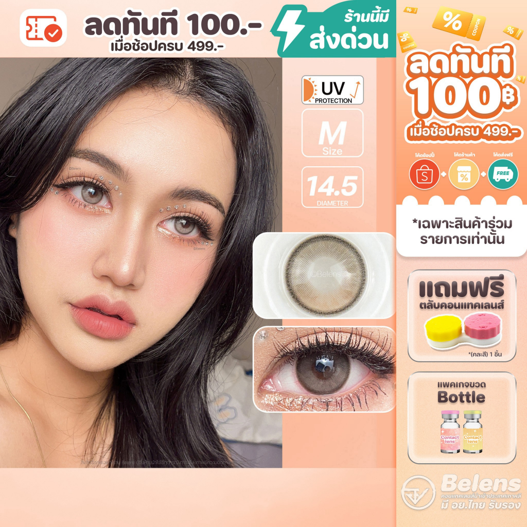 💥[ แถมตลับ Food grade ] April rain (Brown) ค่าสายตา 0.00-10.00 คอนแทคเลนส์ Shop2