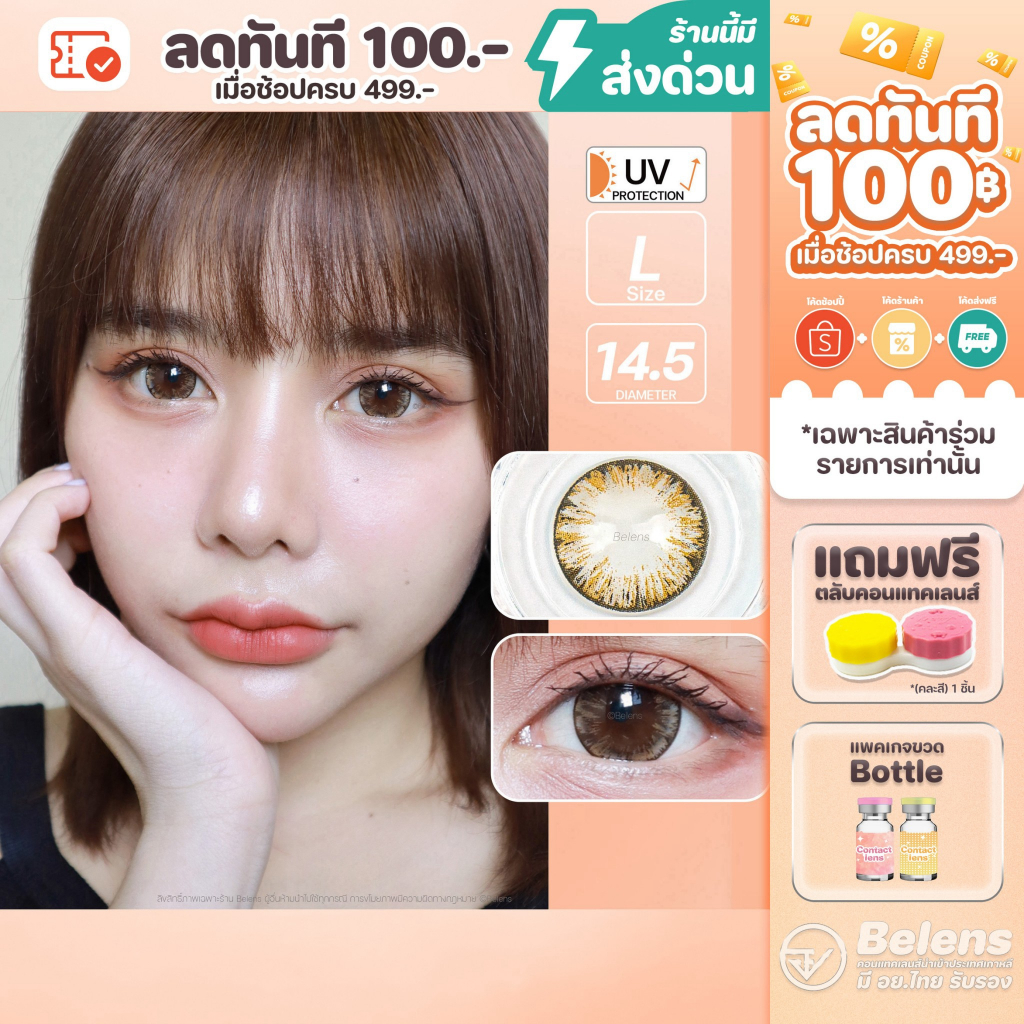 💥[ แถมตลับ Food grade ] Icy icy (Brown) ค่าสายตา 0.00-10.00 คอนแทคเลนส์ Shop2