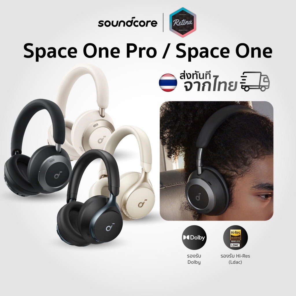 [ ประกันศูนย์ไทย 18 เดือน ] SoundCore Space One / Pro หูฟังไร้สาย รองรับ Hi-res / ANC ตัดเสียงรบกวน