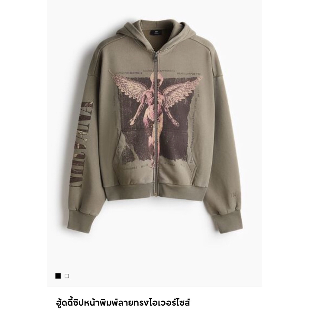 H&M ฮู้ดดี้ซิปหน้าพิมพ์ลายทรงโอเวอร์ไซส์ ผู้ชาย (Nirvana)