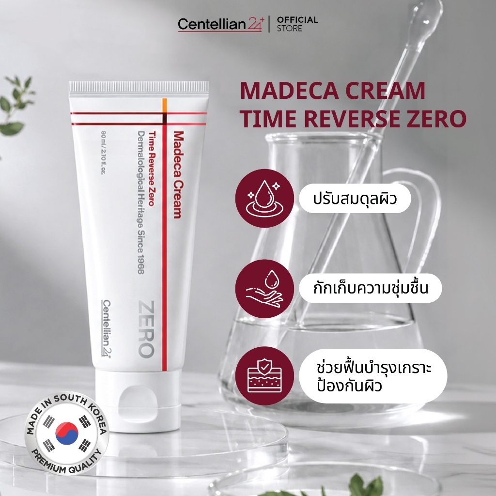 Centellian24 Madeca Cream Time Reverse Zero 80ml ครีมมาเดก้าสูตรซีโร่ บำรุงผิวหน้าชุ่มชื้น บางเบา สำหรับผิวบอบบาง