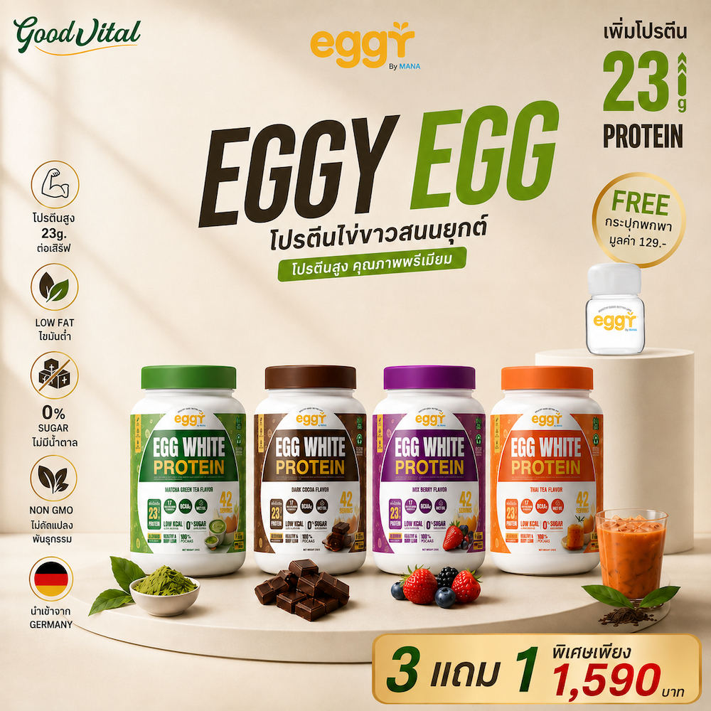 MANA EGGY (4 รสชาติ+แก้ว) โปรตีนไข่ขาว Egg White Protein โปรตีนสูง สำหรับออกกำลังกาย เพิ่มโปรตีน สร้างกล้ามเนื้อ
