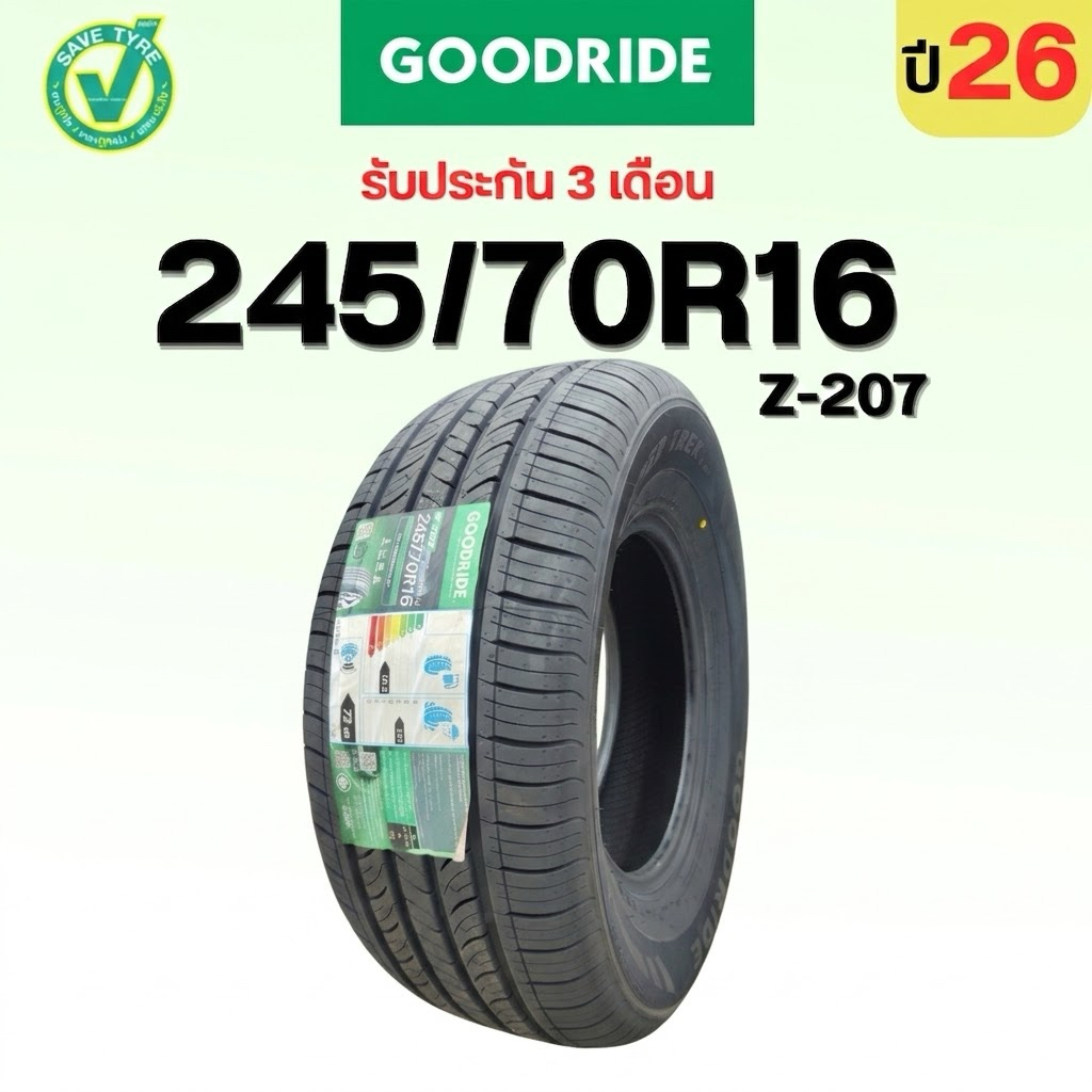 Goodride 245/70R16 Z-203 ปี26 พร้อมส่ง