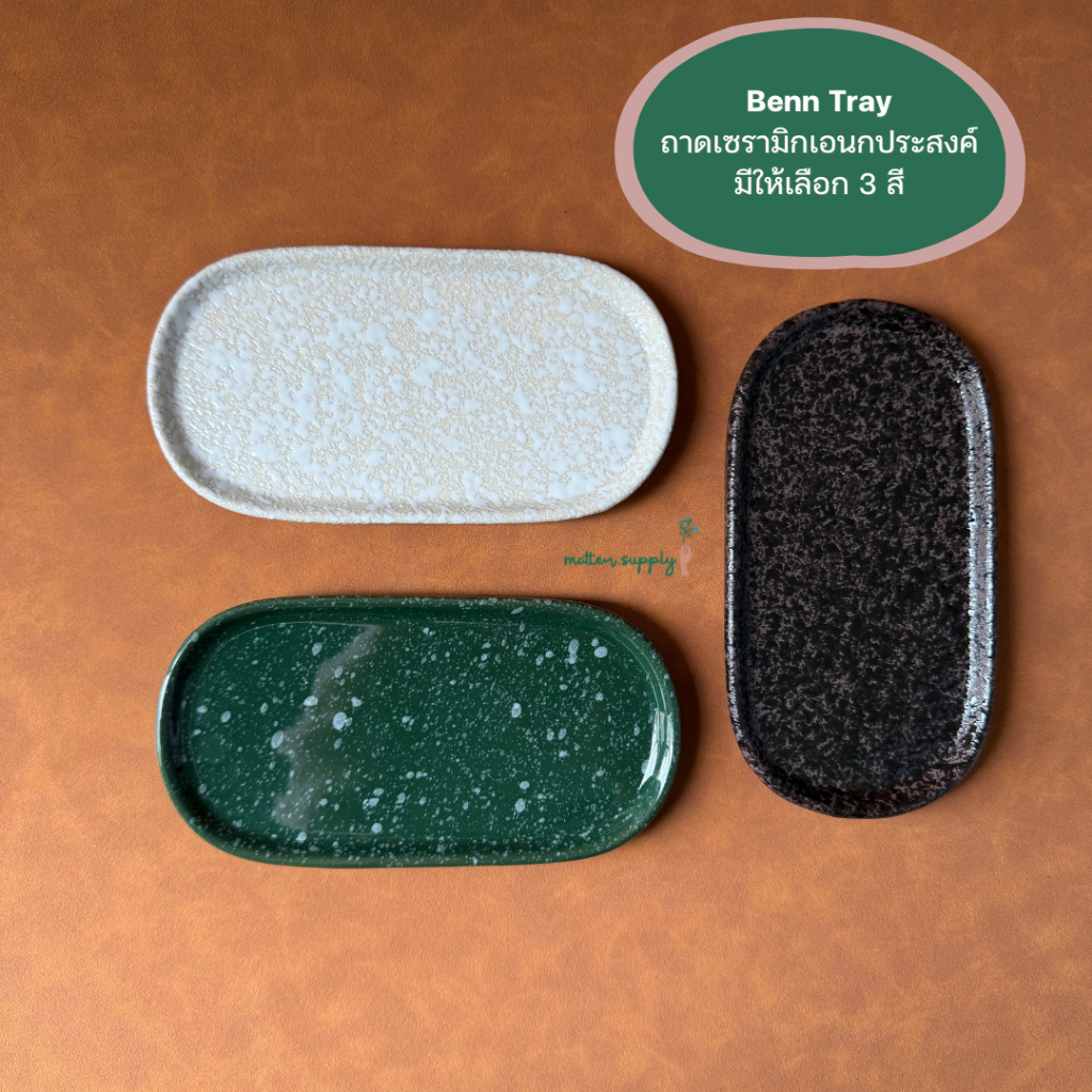 Benn tray ถาด จาน รี เปล เซรามิค ใส่อาหาร ขนม เข้าไมโครเวฟ เครื่องล้างจานได้ เครื่องประดับ พร็อพถ่ายรูป made in Thailand