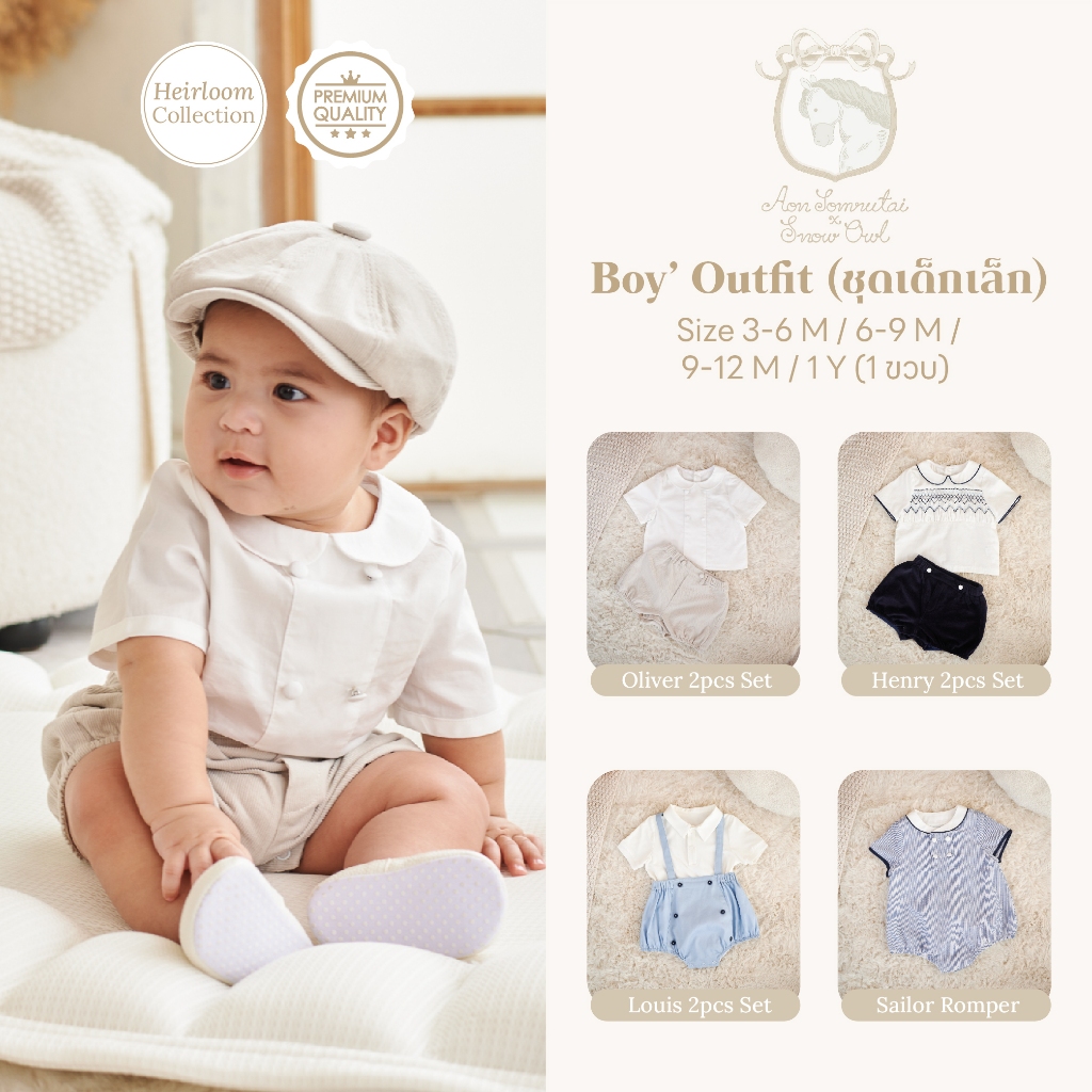 Aon Somrutai x Snow Owl ชุดคลาสสิค เด็กเล็กผู้ชาย 3 M -1 Year (3 เดือน - 1 ขวบ) Classic design British Heirloom