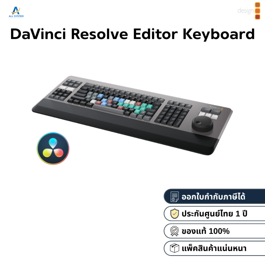 Blackmagic Design DaVinci Resolve Editor Keyboard- Includes Davinci Resolve Studio [สินค้าแท้ 100%]