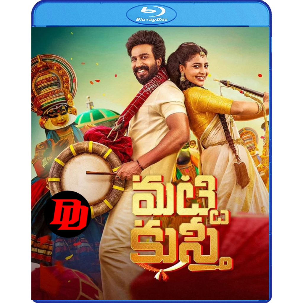 แผ่น Blu-ray หนัง ใหม่ Gatta Kusthi (2022) หนุ่มหมัดหนักหารัก Movie Blu-ray