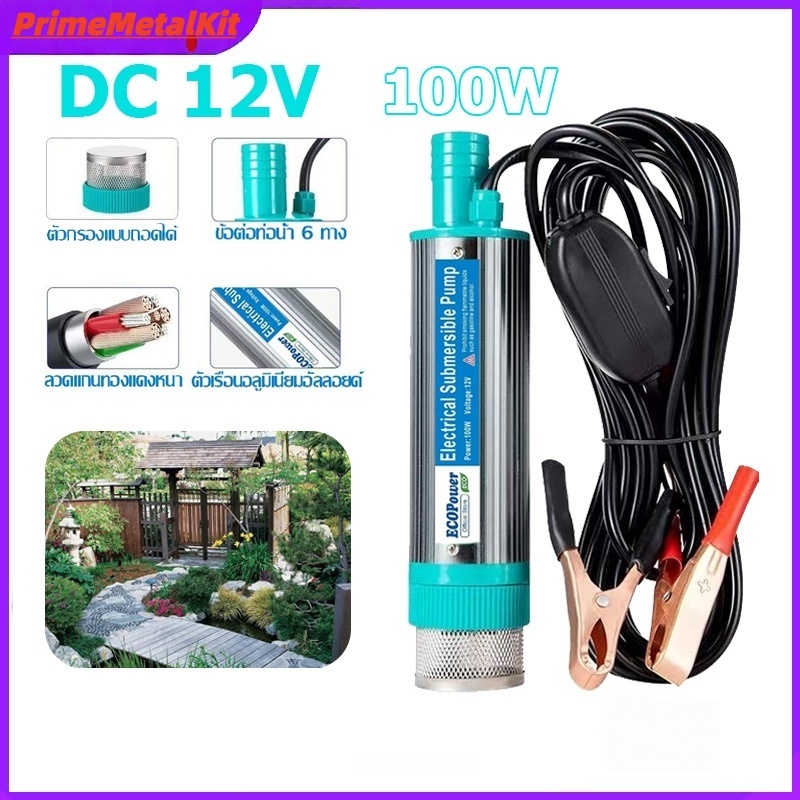 ปั้มน้ํา 12V DC ปั๊มจุ่มไฟฟ้า 100W แบบพกพาสำหรับสูบน้ำมันดีเซลปั๊มถ่ายเทน้ำ ปั้มน้ำมันไฟฟ้า ปั้มน้ำ