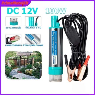 ปั้มน้ํา 12V DC ปั๊มจุ่มไฟฟ้า 100W แบบพกพาสำหรับสูบน้ำมันดีเซลปั๊มถ่ายเทน้ำ ปั้มน้ำมันไฟฟ้า ปั้มน้ำ