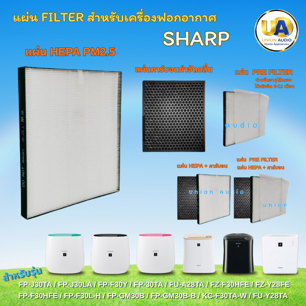 แผ่นกรองอากาศ แผ่นฟอกอากาศ สำหรับเครื่องฟอกอากาศ SHARP รุ่น FP-F30TA, FP-J30TA, FP-GM30B-B, KC-F30TA
