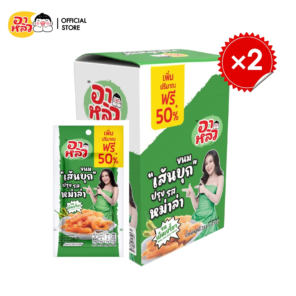 2กล่อง 24ซอง อาหลิวรสเผ็ดเปรี้ยว 28g เส้นบุกปรุงรสหม่าล่า ALIU