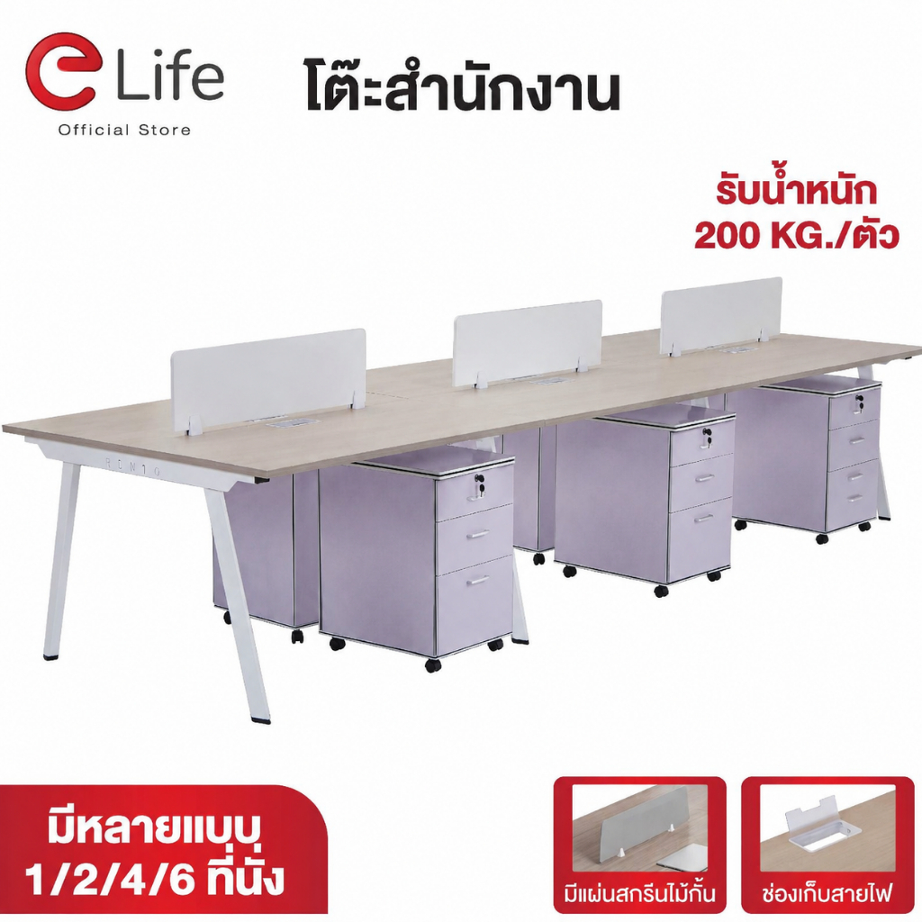 Elife โต๊ะสำนักงาน แบบคู่ ทำงาน 1-6 คน ขนาดใหญ่ ดีไซน์โมเดิร์น โต๊ะทำงาน ใช้งานในออฟฟิศ โฮมออฟฟิศ ใบ