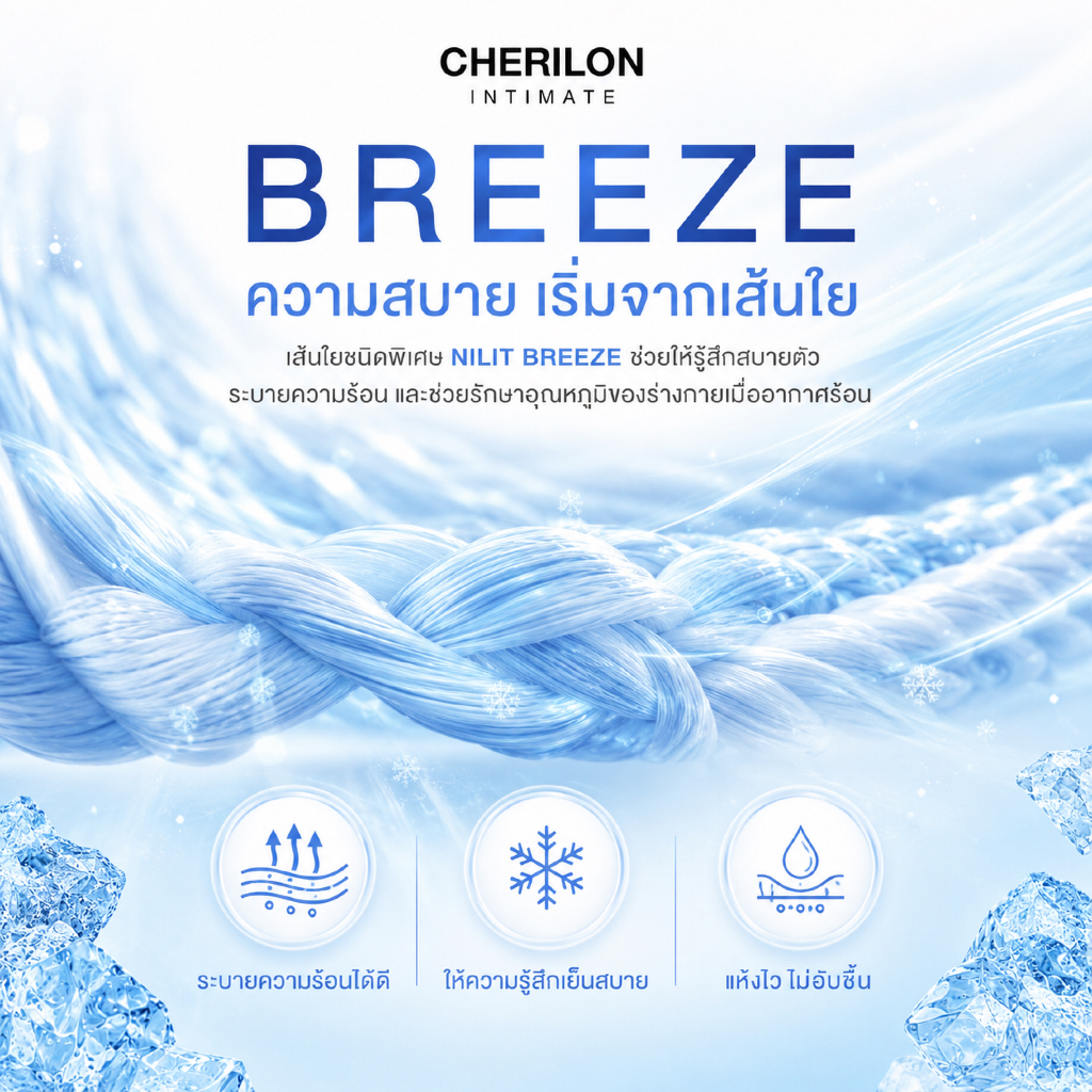 CHERILON كلوت Boy Leg بدون خياطات Breeze — صورة 3