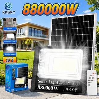 KKSKY ซื้อ 1 แถม 1 ไฟโซล่าเซล 800000W IP67 กันน้ำ กันฟ้าผ่า  โซลาร์เซลล์ Solar Light ไฟโซลาเซลล์ เซ็นเซอร์ พร้อมรี