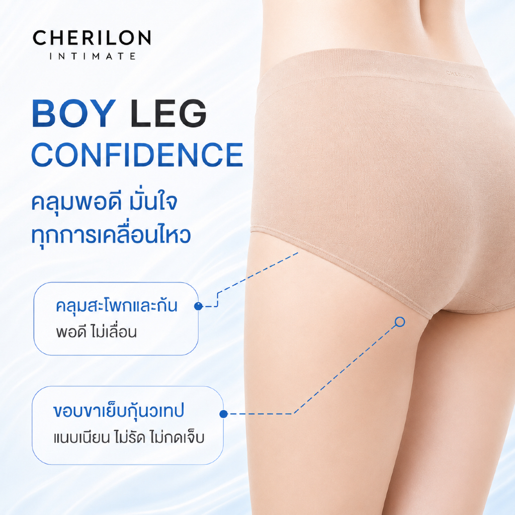 CHERILON كلوت Boy Leg بدون خياطات Breeze — صورة 5