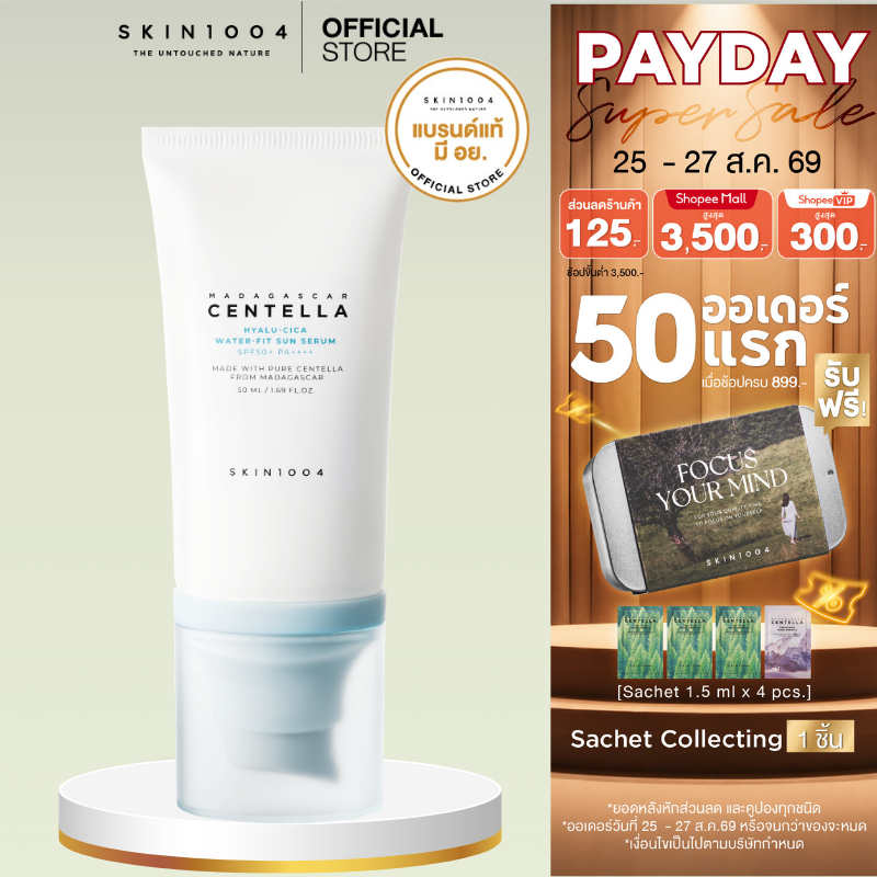 [ Setคู่ ]  SKIN1004  Madagascar Centella Hyalu-Cica Water-Fit Sun Serum SPF50+ PA++++  50 ml