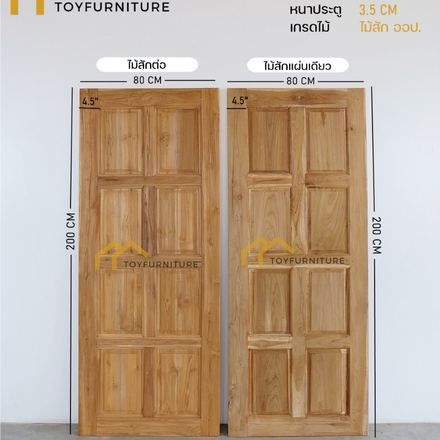 จัดส่งฟรี❗️ประตู 8 ฟัก 70X200,80X200,90X200,100X200 (ไม้สักแท้) ไม้สักแท้จากโรงงาน