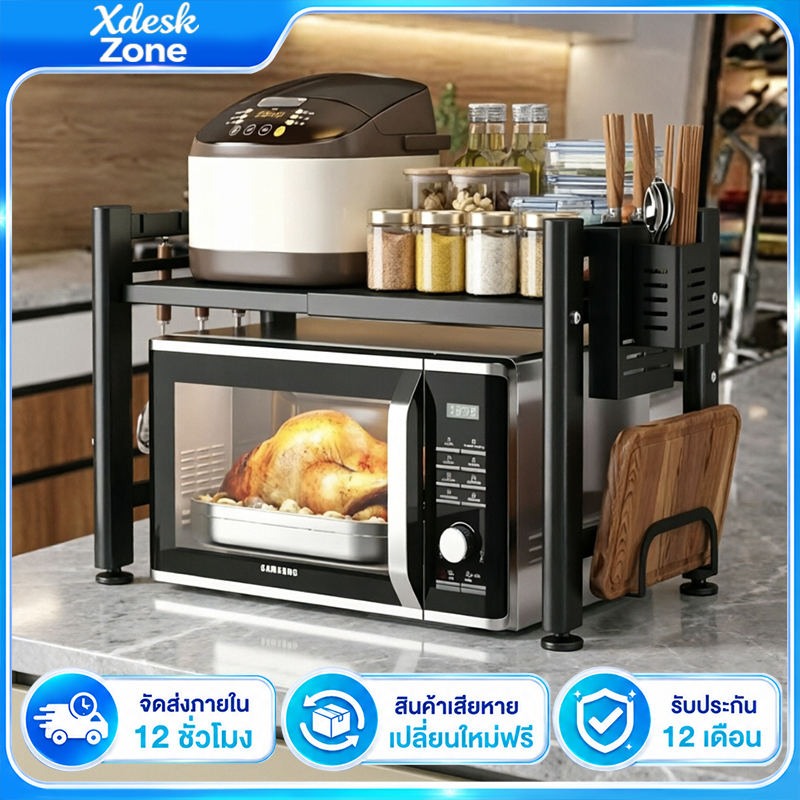 XZ ชั้นวางไมโครเวฟ สองชั้น ชั้นวางของ รับน้ำหนักได้ดี ประหยัดพื้นที่ ห้องครัวขนาดเล็ก วางเตาอบได้