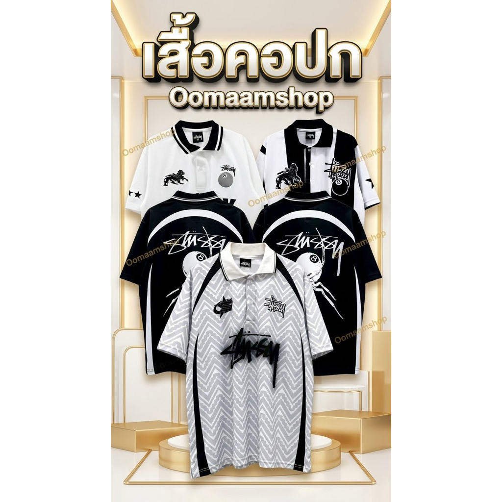 เสื้อคอปกโอเวอร์ไซส์ Stussy