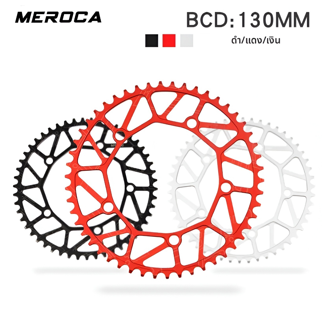 ใบจาน MEROCA BCD 130